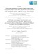 Schmid Sophie J - 2025 - Early-age mechanics of cement pastes made from...pdf.jpg