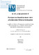 Pyrolyse von Rapsoel in einem intern zirkulierenden Wirbelschichtsystem.pdf.jpg