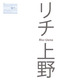 Sander Verena - 2018 - Felice Lizzi Rix-Ueno Der Japonismus kehrt heim.pdf.jpg