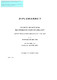 Yordanov Lyubomir - 2007 - Projektstudie 2007 fuer ein Kleinwasserkraftwerk am...pdf.jpg