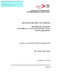 Tauber Marie-Theres - 2009 - Das Discounted-Cash-Flow-Verfahren internationale...pdf.jpg